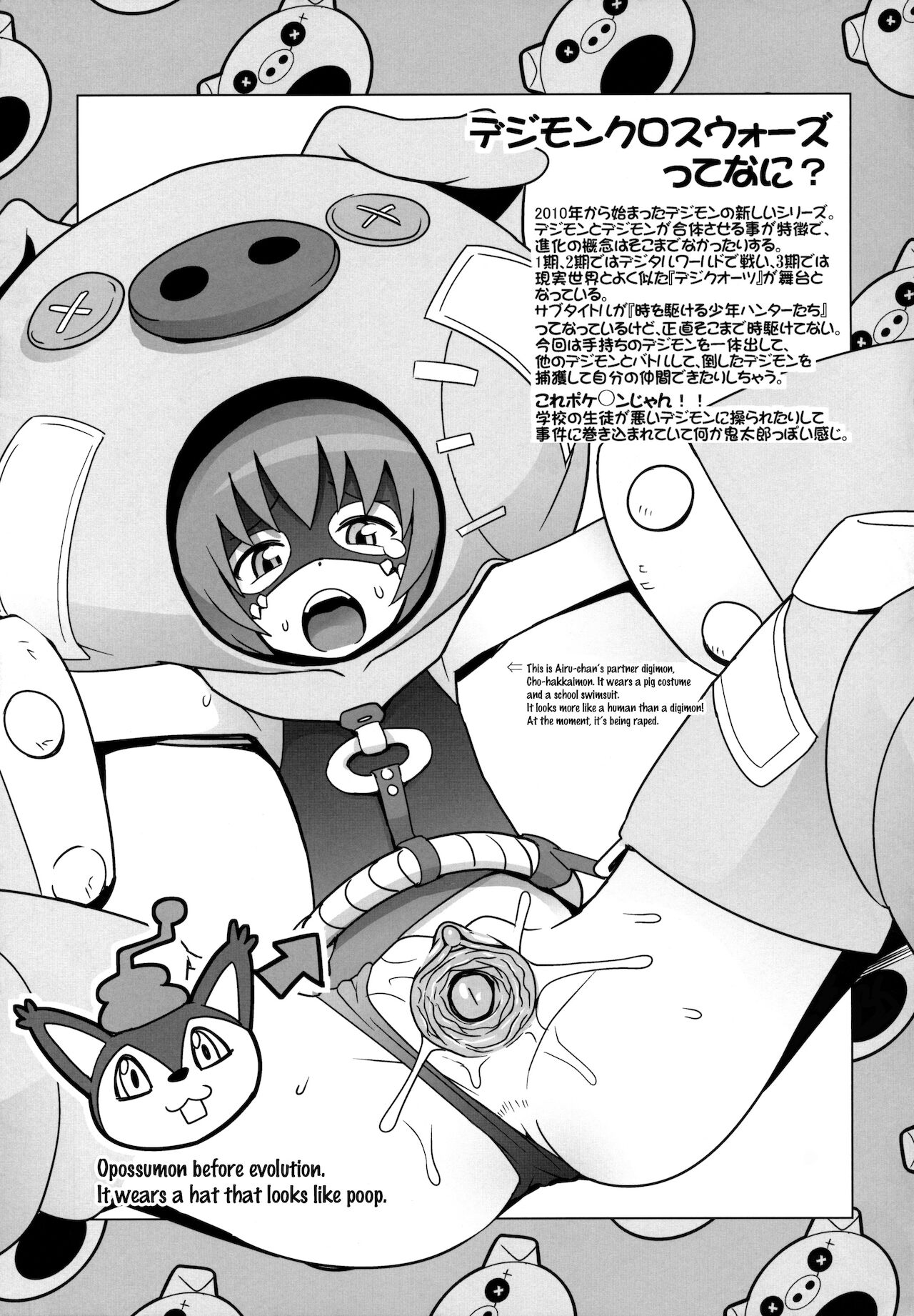 Chibikko Bitch Hunters – Digimon Xros Wars [photo 22] - MangaPorn