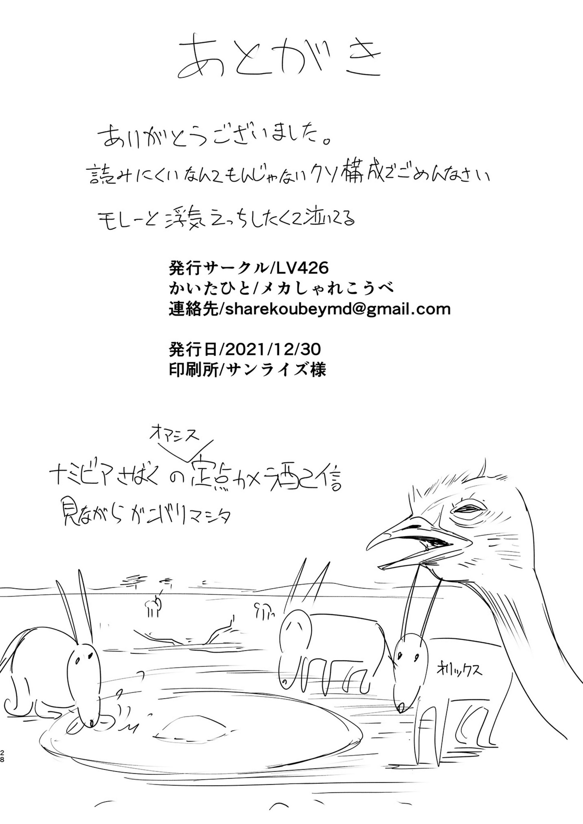 Madness – Fate Grand Order [photo 27] - MangaPorn