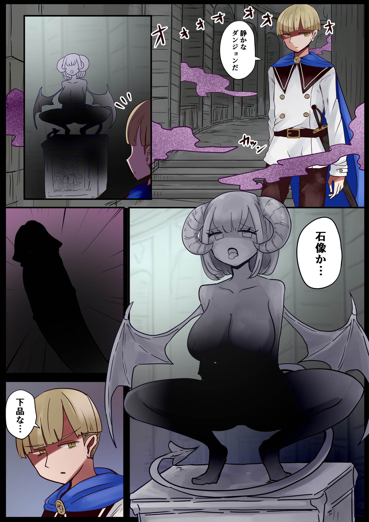 The Hero Who Was Attacked By a Gargoyle and then Turned Into One! [photo 6] - MangaPorn