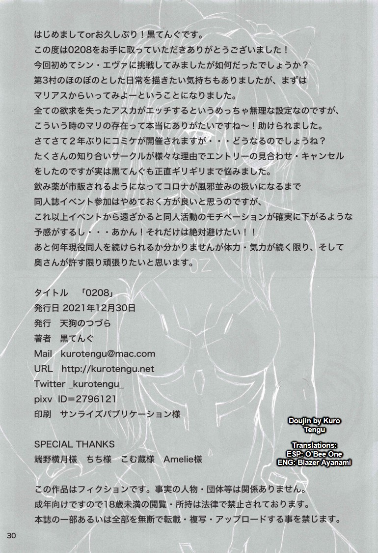 NO TSUZURA – Evangelion [photo 29] - MangaPorn