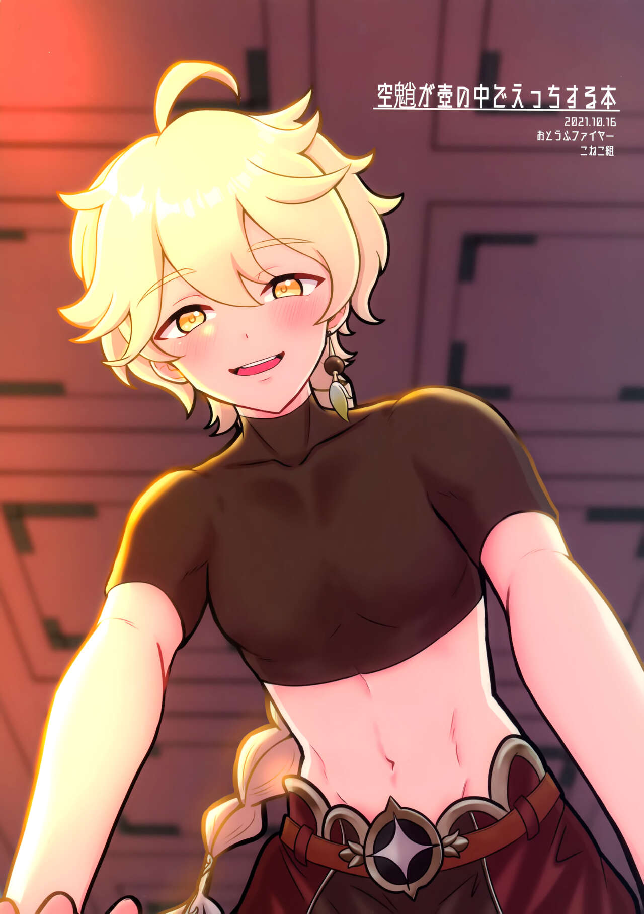 AetherXiao ga Tsubo no Naka de Ecchi Suru Hon – Genshin Impact [photo 24] - MangaPorn