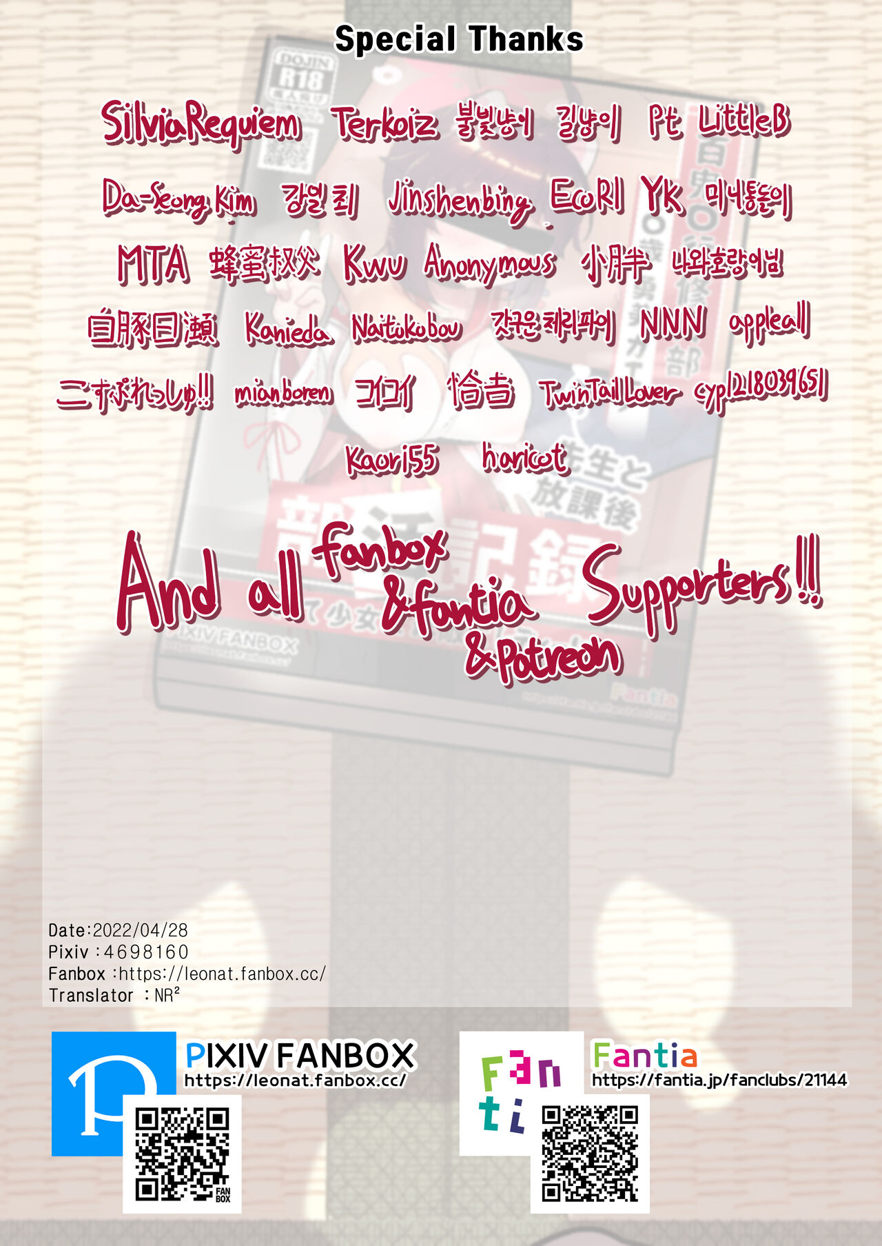 Record of My After-School Club Activities with Sensei – Leonat [photo 10] - MangaPorn