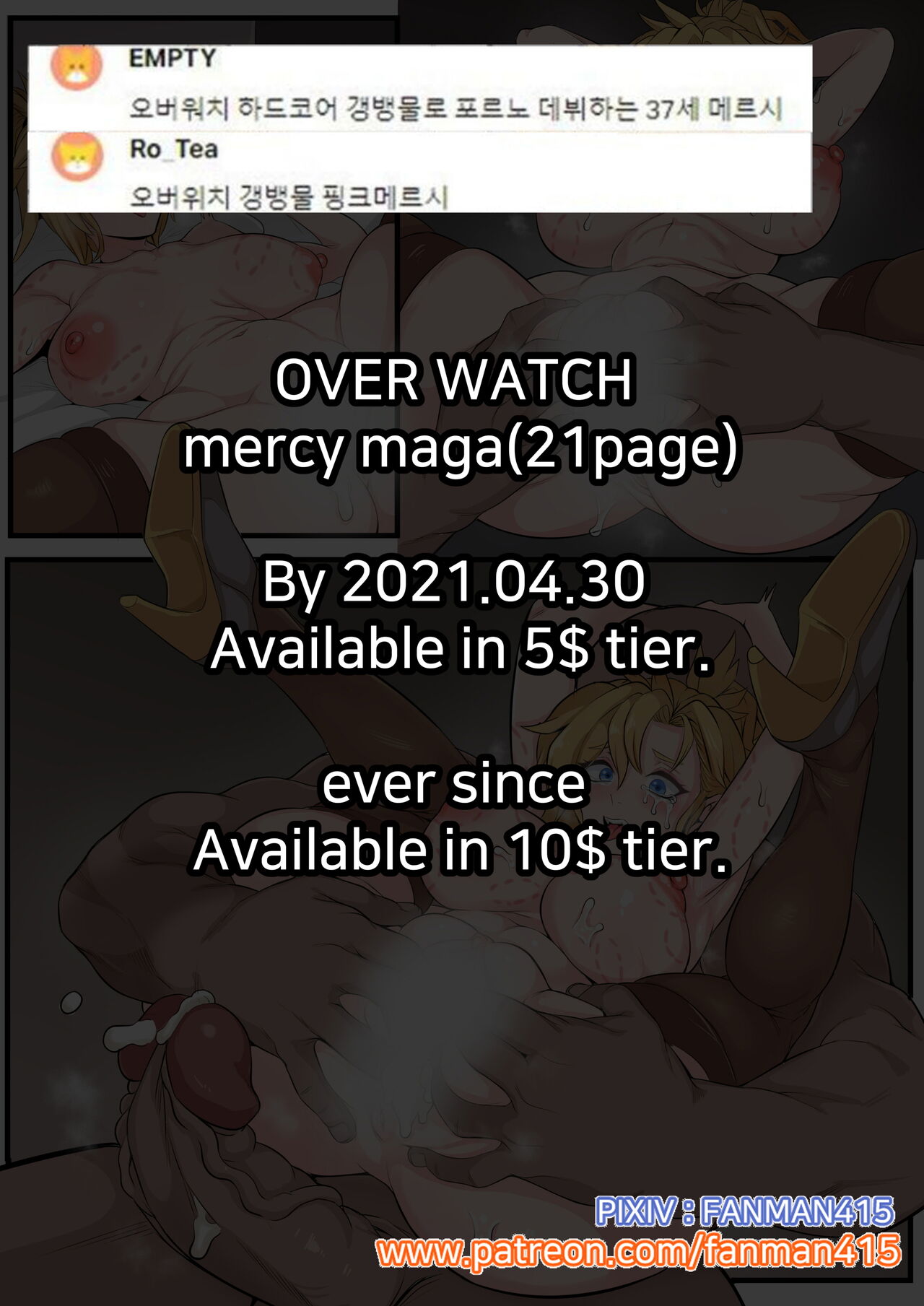 MERCY – fenman415 [photo 22] - MangaPorn