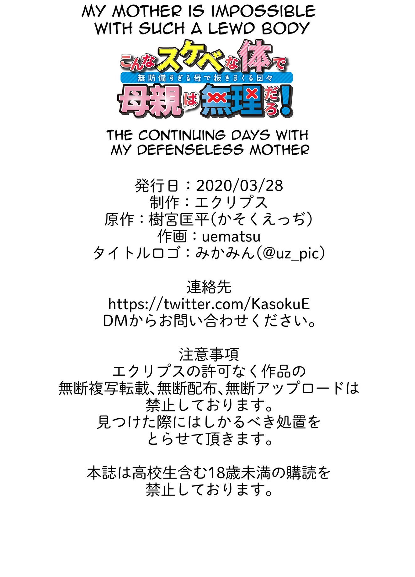 My Mother Is Impossible With Such a Lewd Body! – Eclipse [photo 41] - MangaPorn