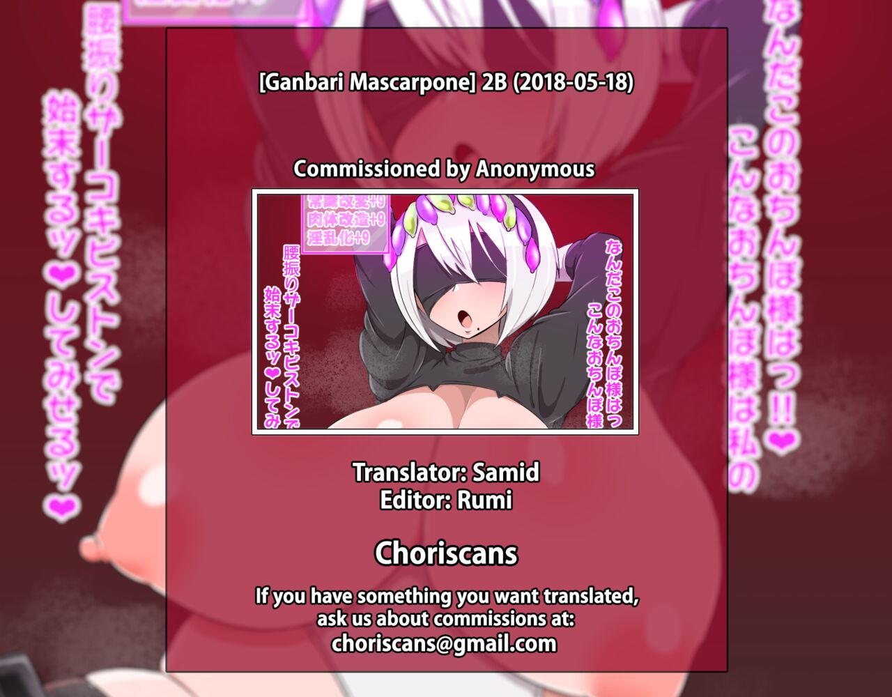 2B – Ganbari Mascarpone [photo 13] - MangaPorn