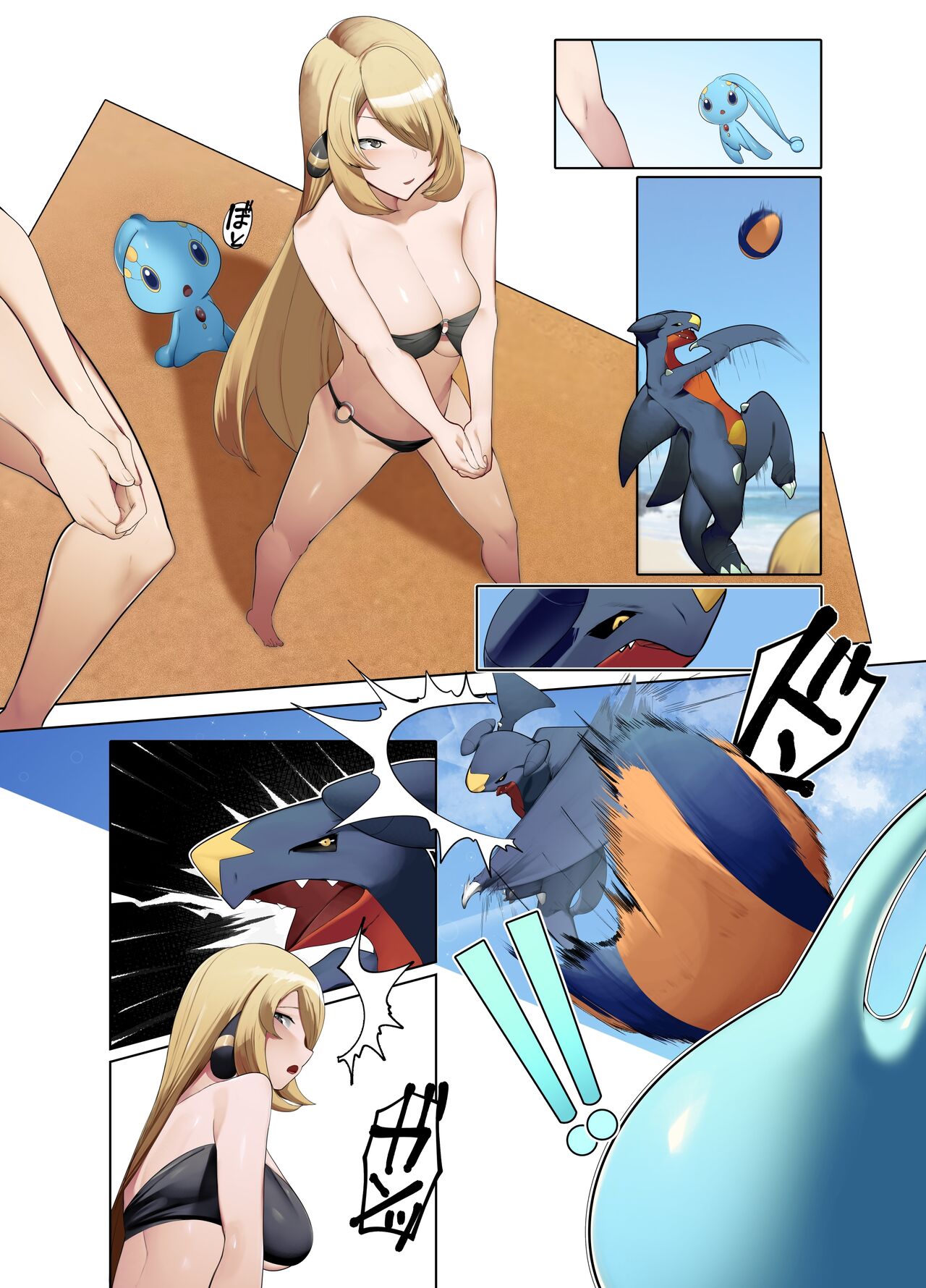 Gaarchamps Day Out – YUUYUU [photo 21] - MangaPorn