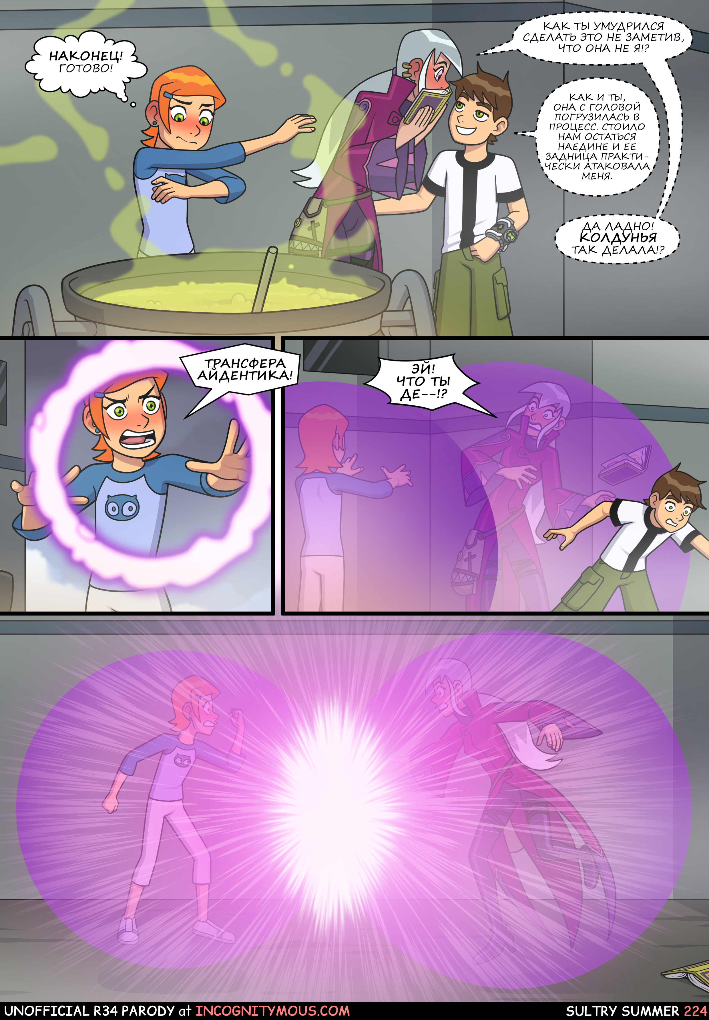 Sultry Summer – Ben 10 [photo 227] - MangaPorn