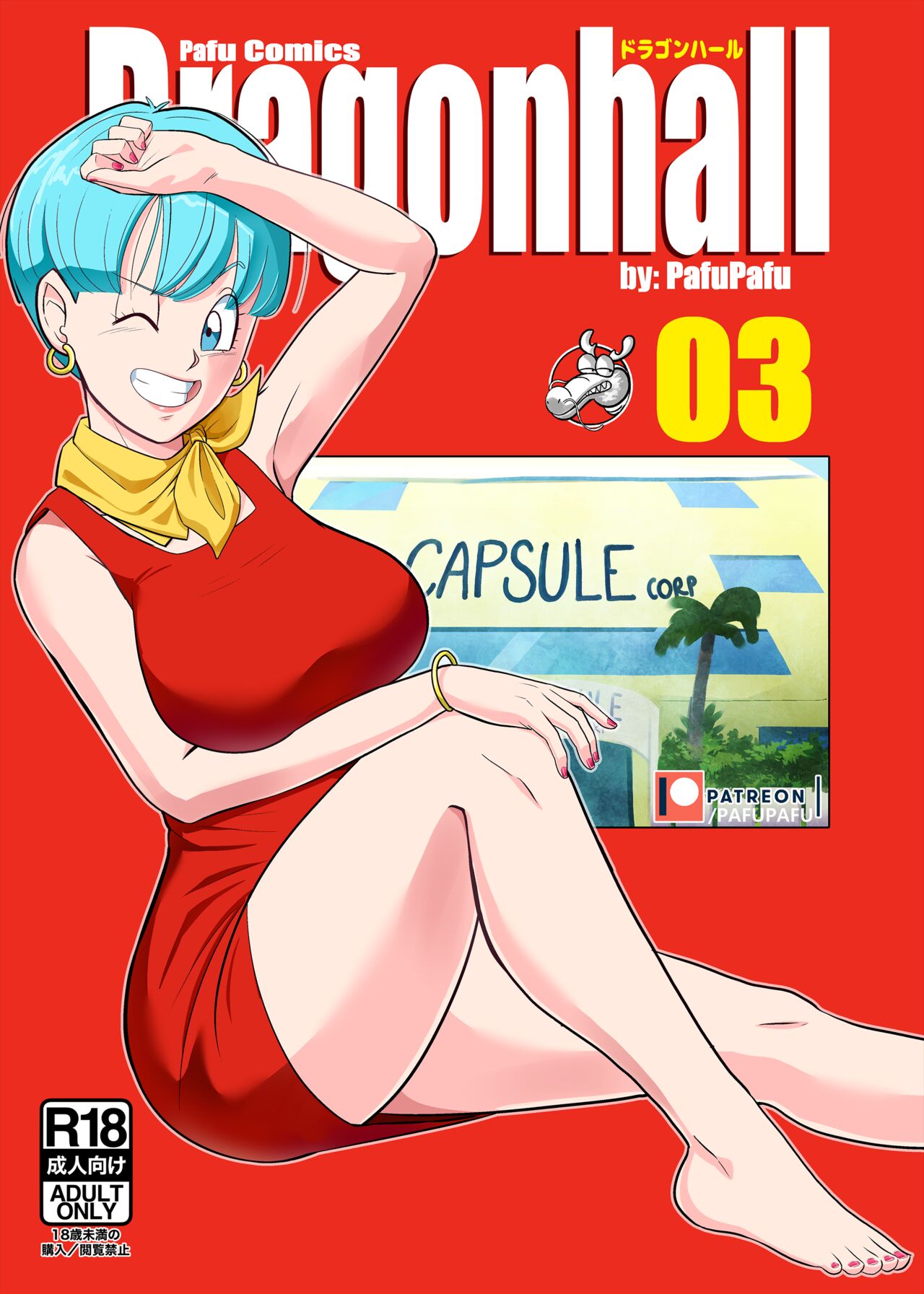 Gohan vs Bulma – PafuPafu [photo 1] - MangaPorn