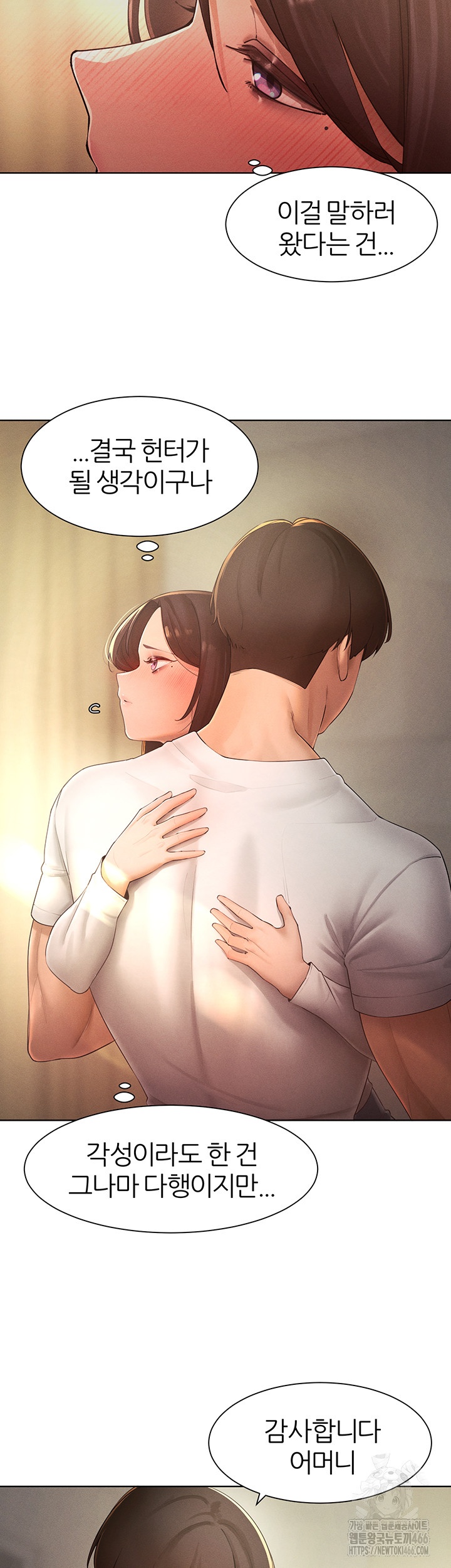 The Protagonist Gets Stronger When He Fucks the Female Hunter Raw - Chapter 27 [photo 19] - MangaPorn