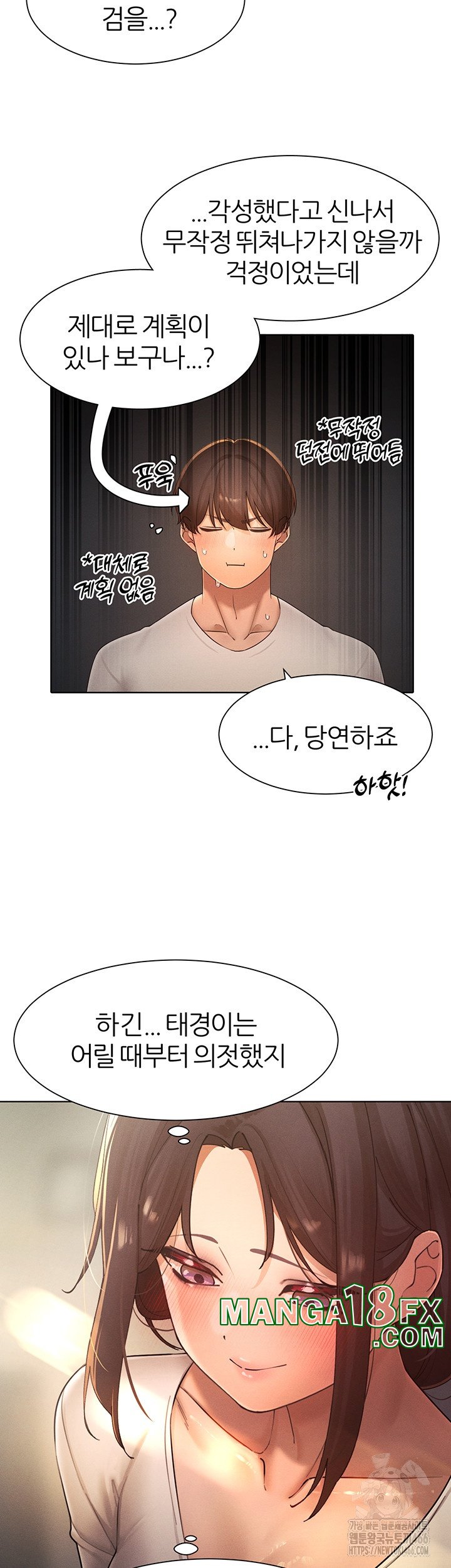The Protagonist Gets Stronger When He Fucks the Female Hunter Raw - Chapter 27 [photo 22] - MangaPorn