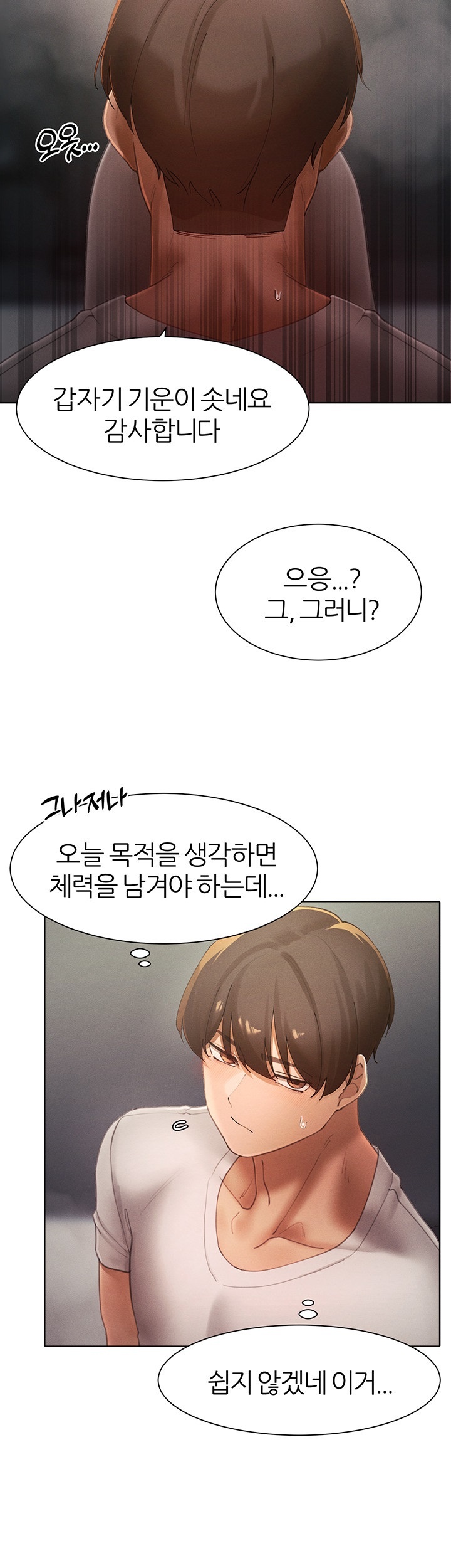The Protagonist Gets Stronger When He Fucks the Female Hunter Raw - Chapter 27 [photo 36] - MangaPorn