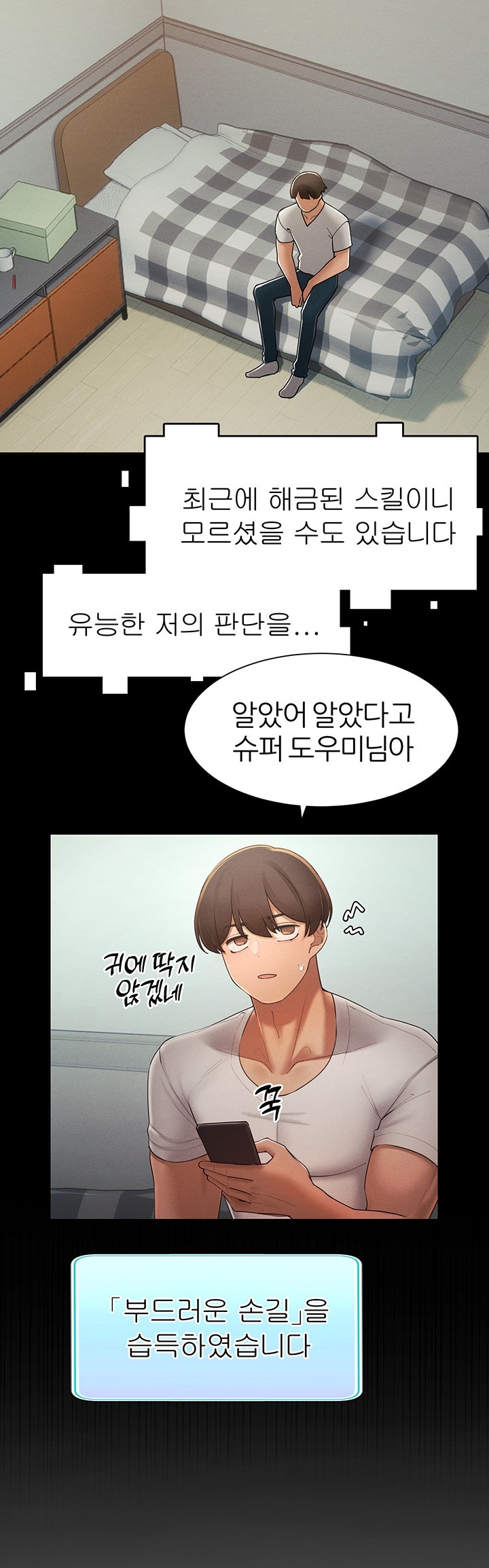 The Protagonist Gets Stronger When He Fucks the Female Hunter Raw - Chapter 27 [photo 42] - MangaPorn