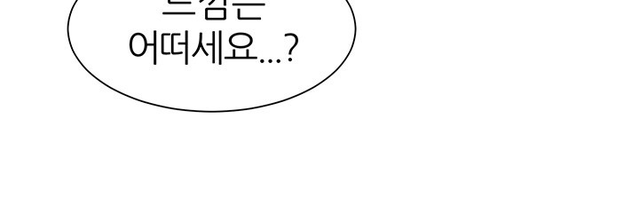 The Protagonist Gets Stronger When He Fucks the Female Hunter Raw - Chapter 27 [photo 45] - MangaPorn
