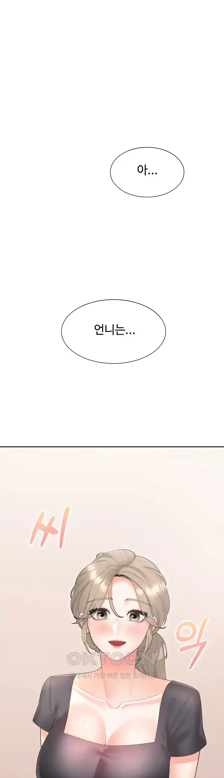 Bunking Bed Raw - Chapter 75 [photo 1] - MangaPorn