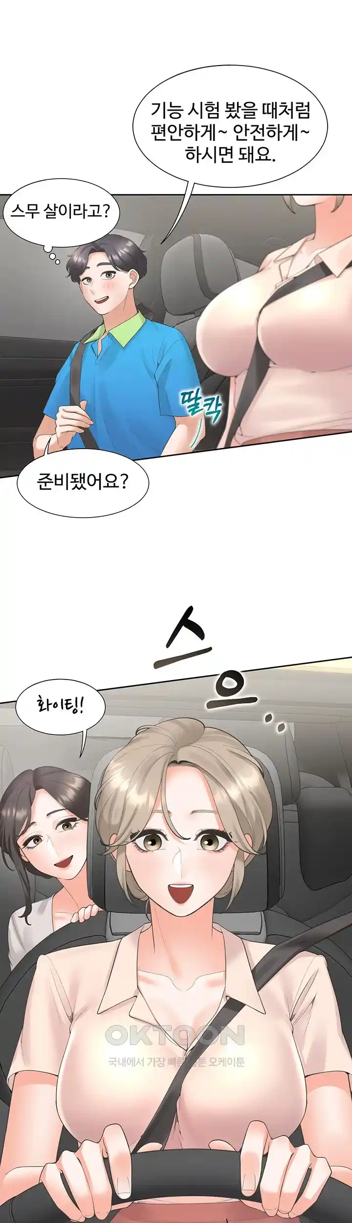 Bunking Bed Raw - Chapter 75 [photo 20] - MangaPorn