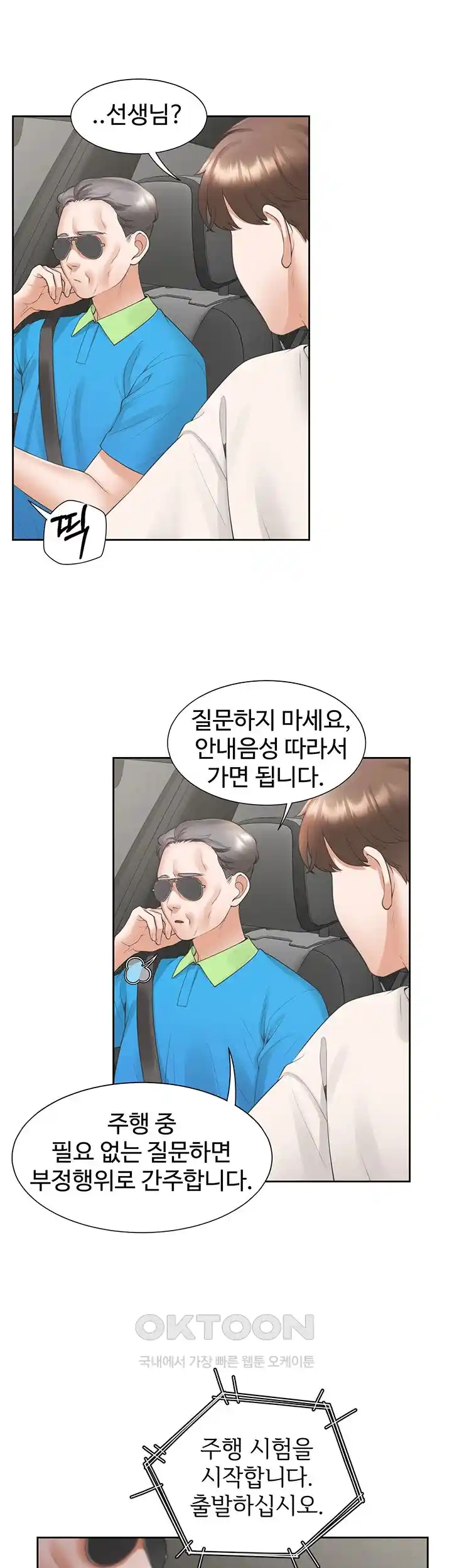 Bunking Bed Raw - Chapter 75 [photo 26] - MangaPorn