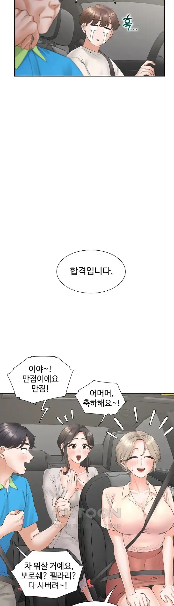 Bunking Bed Raw - Chapter 75 [photo 27] - MangaPorn