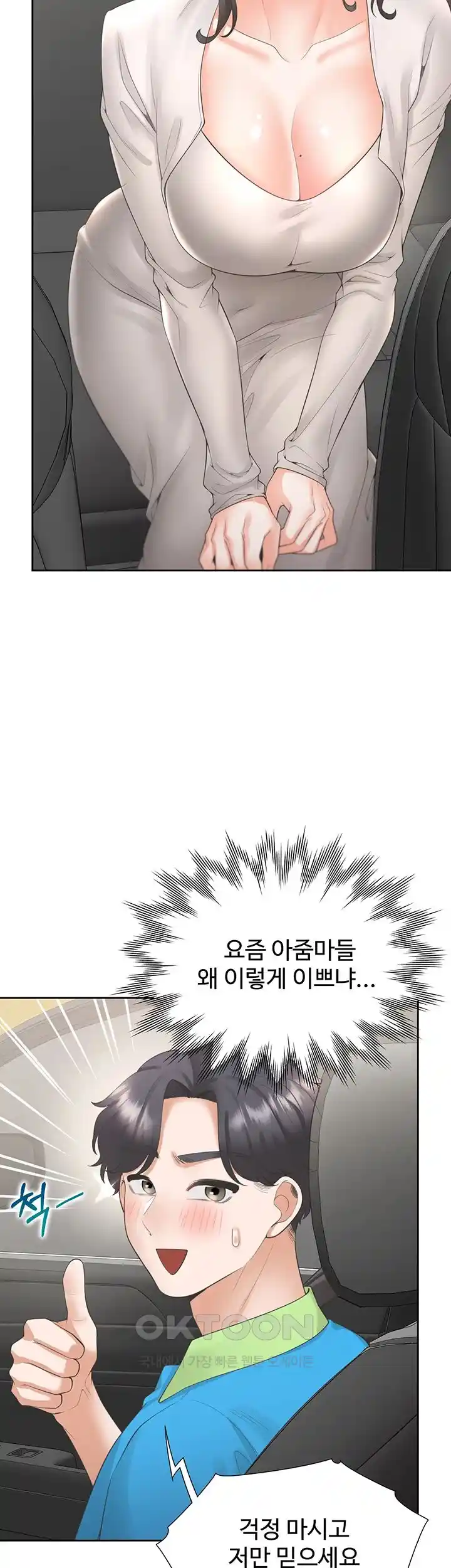 Bunking Bed Raw - Chapter 75 [photo 29] - MangaPorn