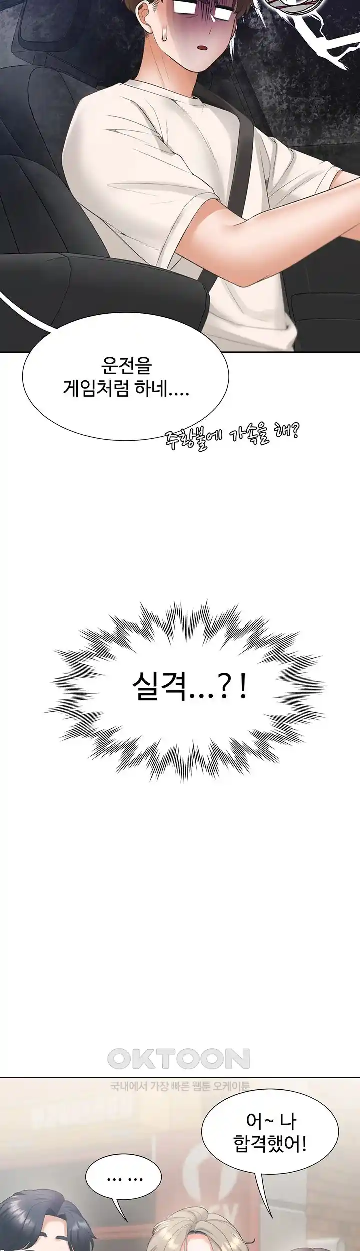 Bunking Bed Raw - Chapter 75 [photo 37] - MangaPorn