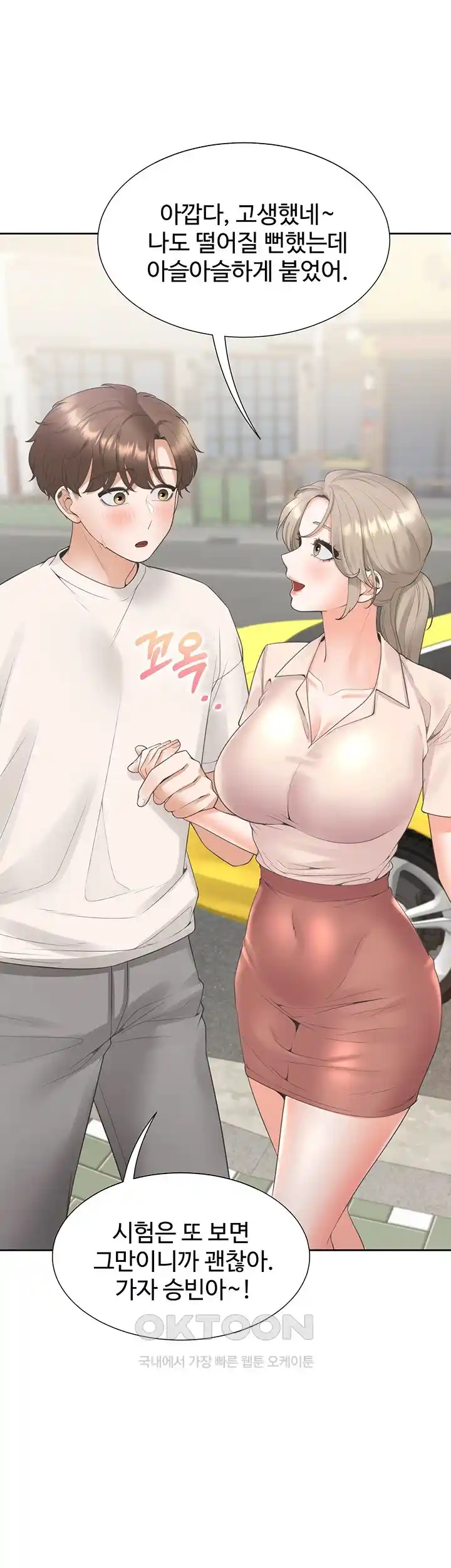 Bunking Bed Raw - Chapter 75 [photo 41] - MangaPorn