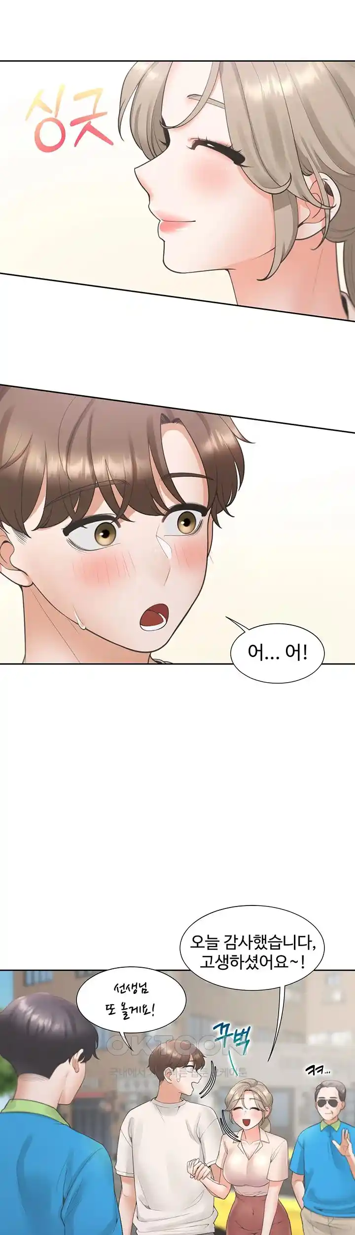 Bunking Bed Raw - Chapter 75 [photo 42] - MangaPorn