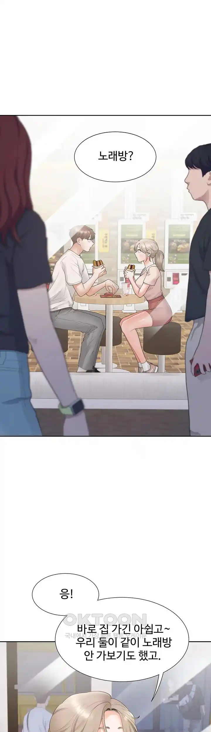 Bunking Bed Raw - Chapter 76 [photo 1] - MangaPorn