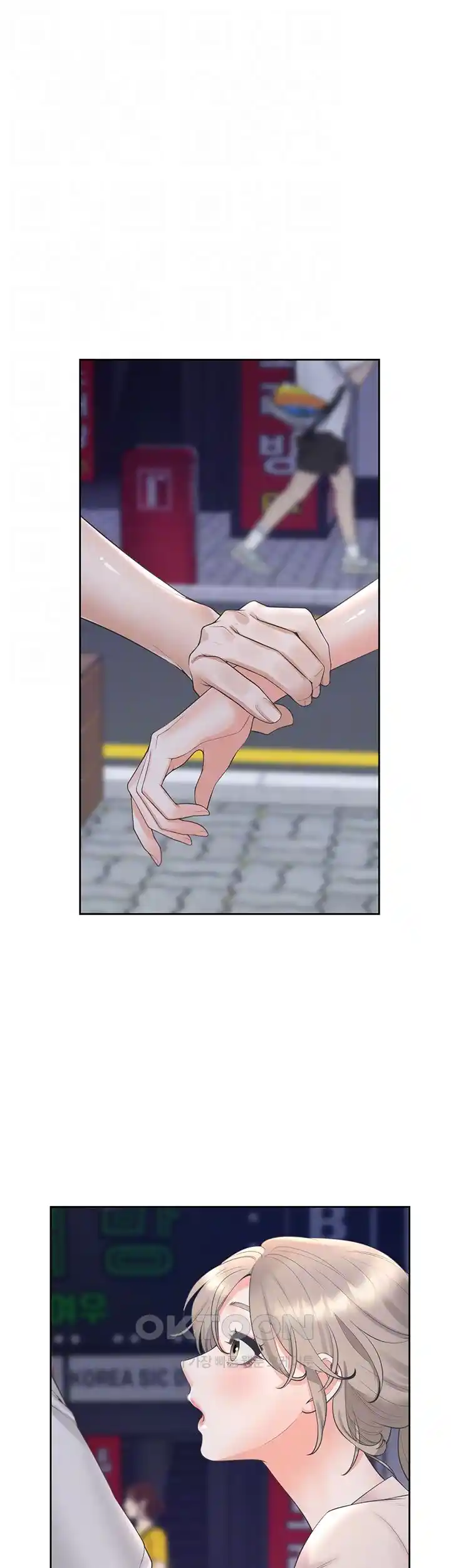 Bunking Bed Raw - Chapter 76 [photo 14] - MangaPorn