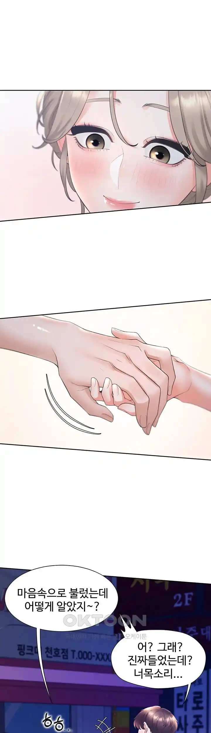 Bunking Bed Raw - Chapter 76 [photo 19] - MangaPorn