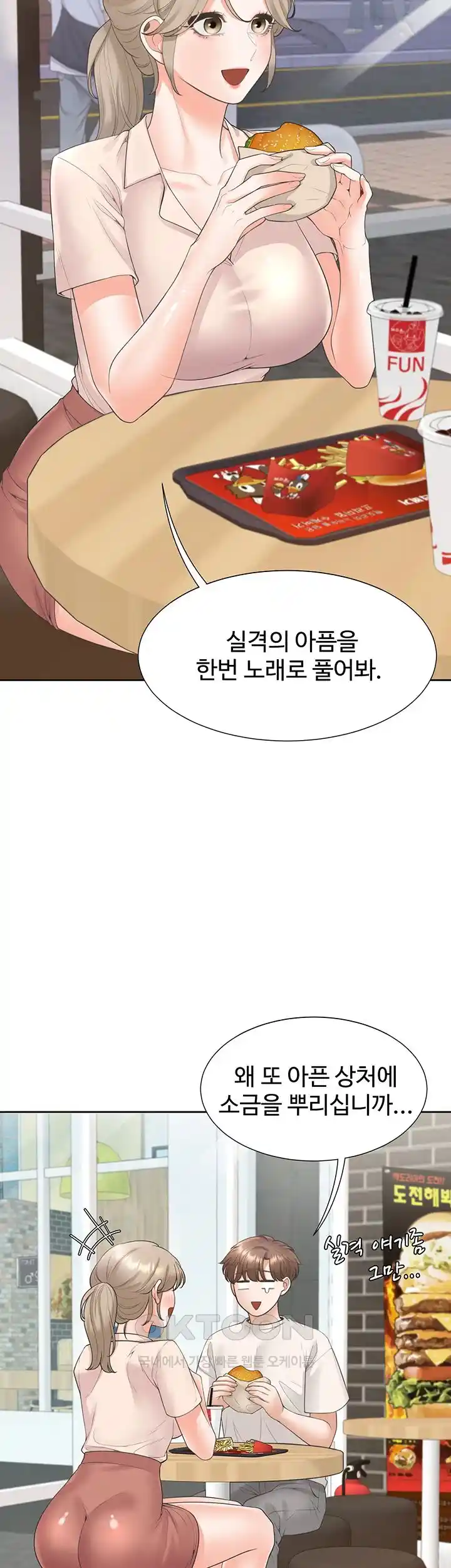 Bunking Bed Raw - Chapter 76 [photo 2] - MangaPorn