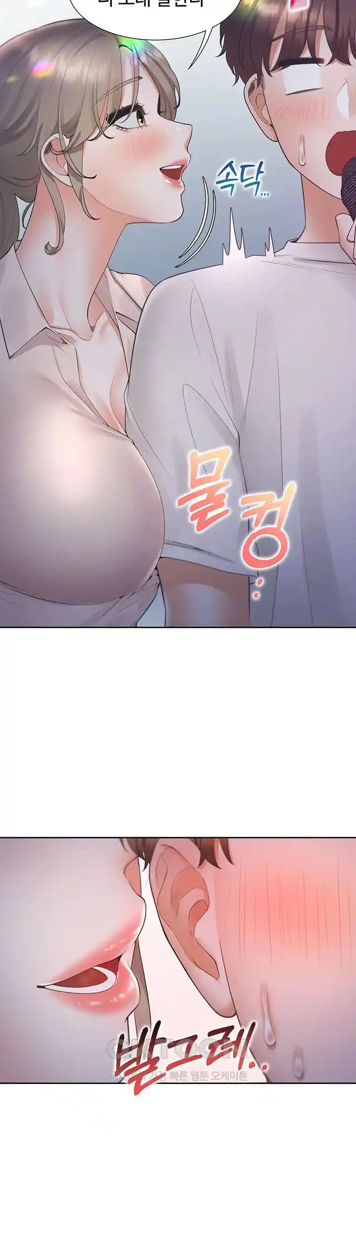 Bunking Bed Raw - Chapter 76 [photo 26] - MangaPorn