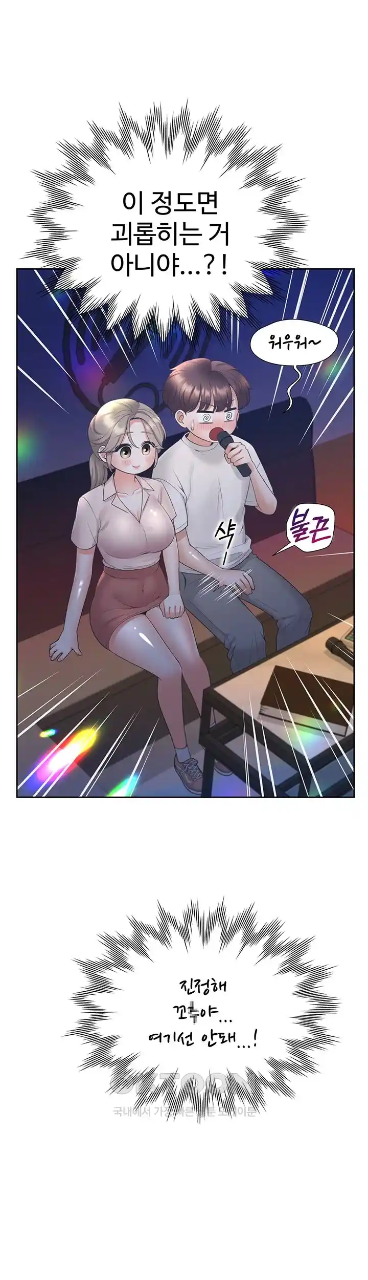 Bunking Bed Raw - Chapter 76 [photo 27] - MangaPorn