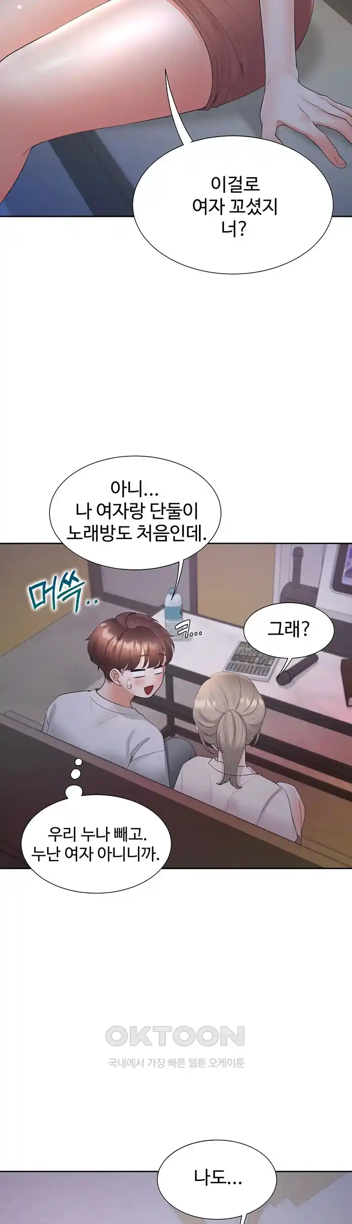 Bunking Bed Raw - Chapter 76 [photo 31] - MangaPorn