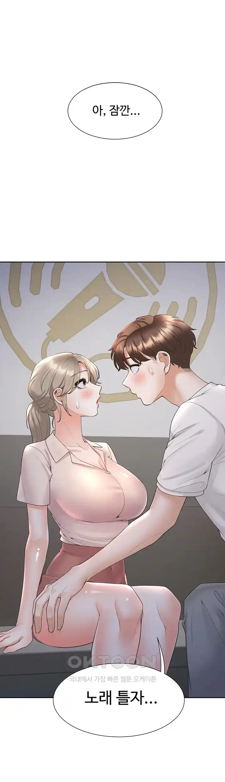 Bunking Bed Raw - Chapter 76 [photo 44] - MangaPorn