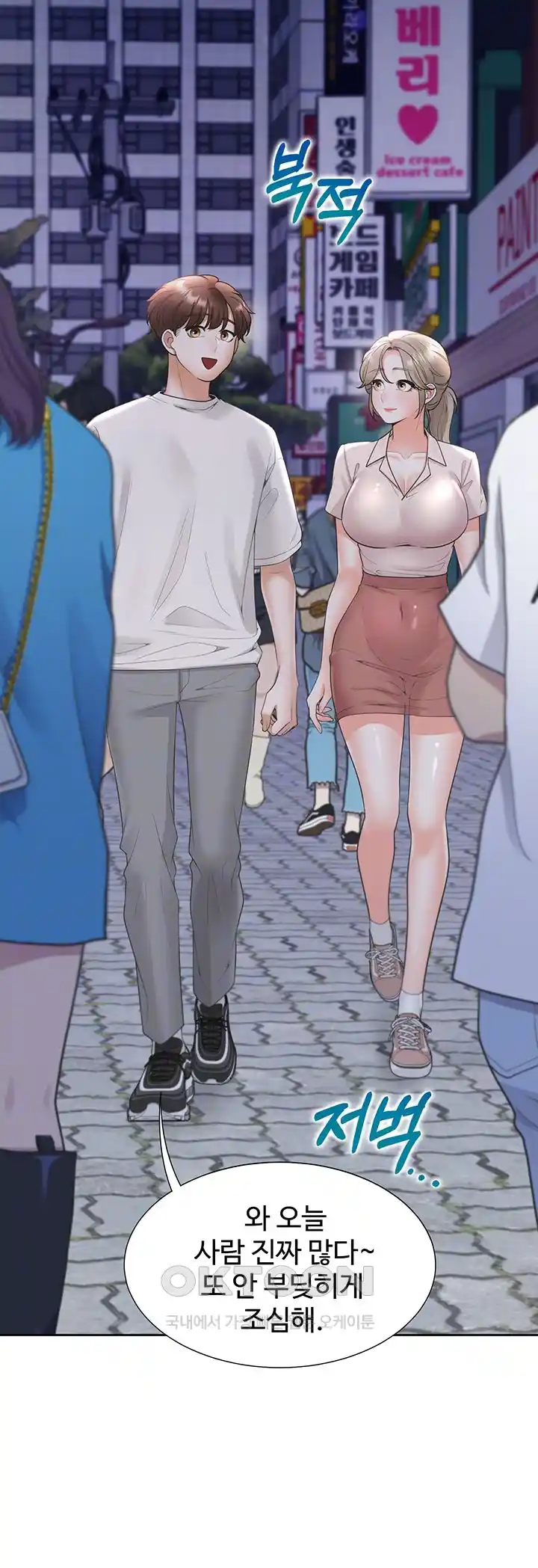 Bunking Bed Raw - Chapter 76 [photo 6] - MangaPorn