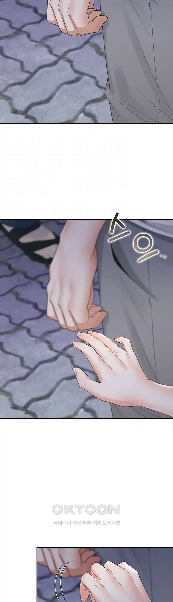 Bunking Bed Raw - Chapter 76 [photo 8] - MangaPorn