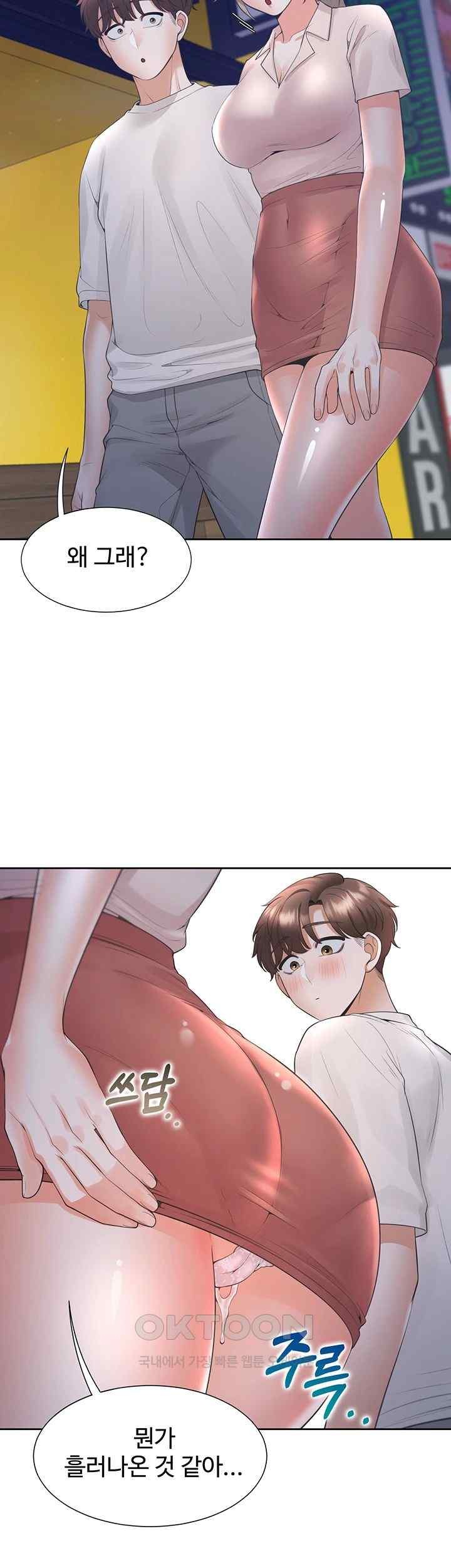 Bunking Bed Raw - Chapter 79 [photo 13] - MangaPorn