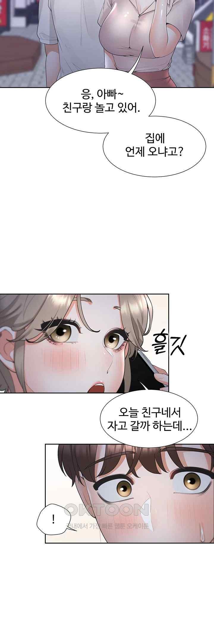 Bunking Bed Raw - Chapter 79 [photo 17] - MangaPorn