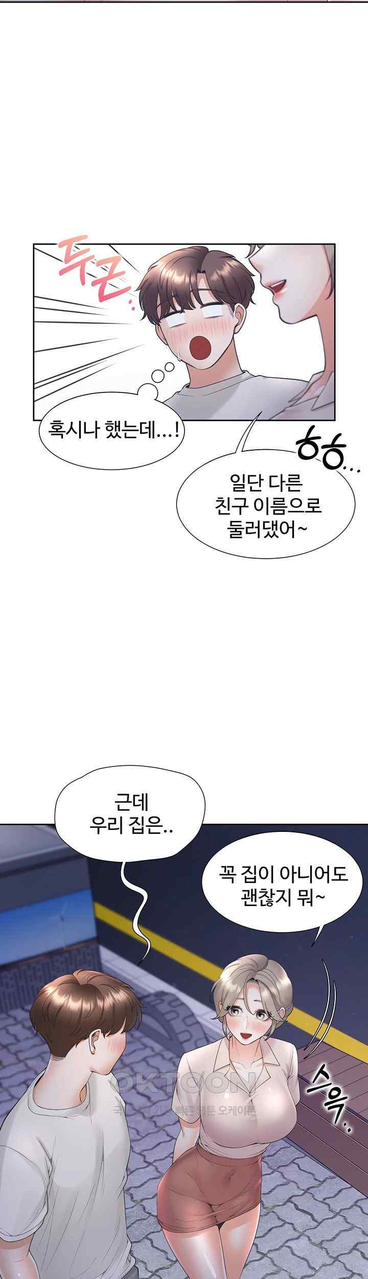 Bunking Bed Raw - Chapter 79 [photo 20] - MangaPorn