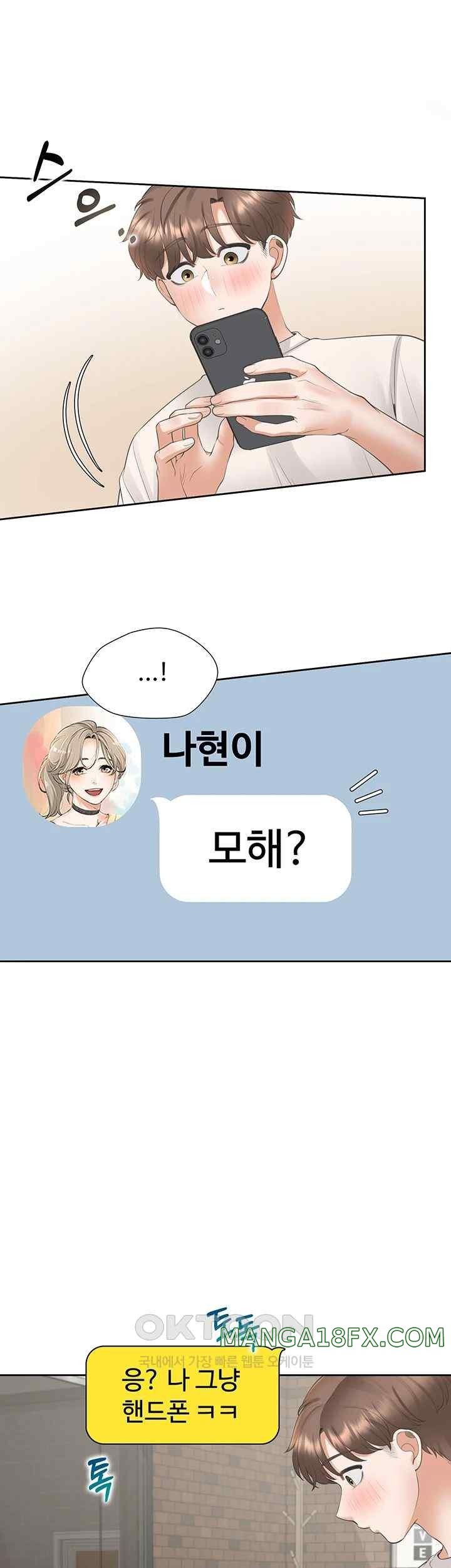 Bunking Bed Raw - Chapter 79 [photo 39] - MangaPorn