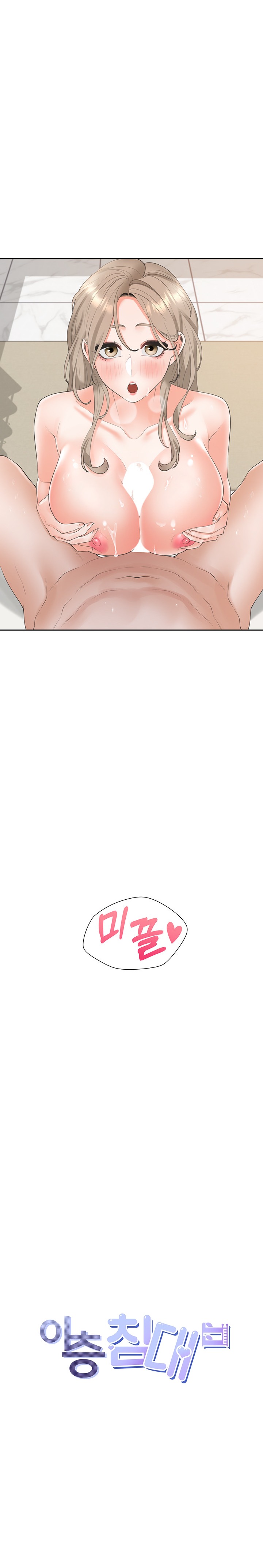 Bunking Bed Raw - Chapter 80 [photo 2] - MangaPorn