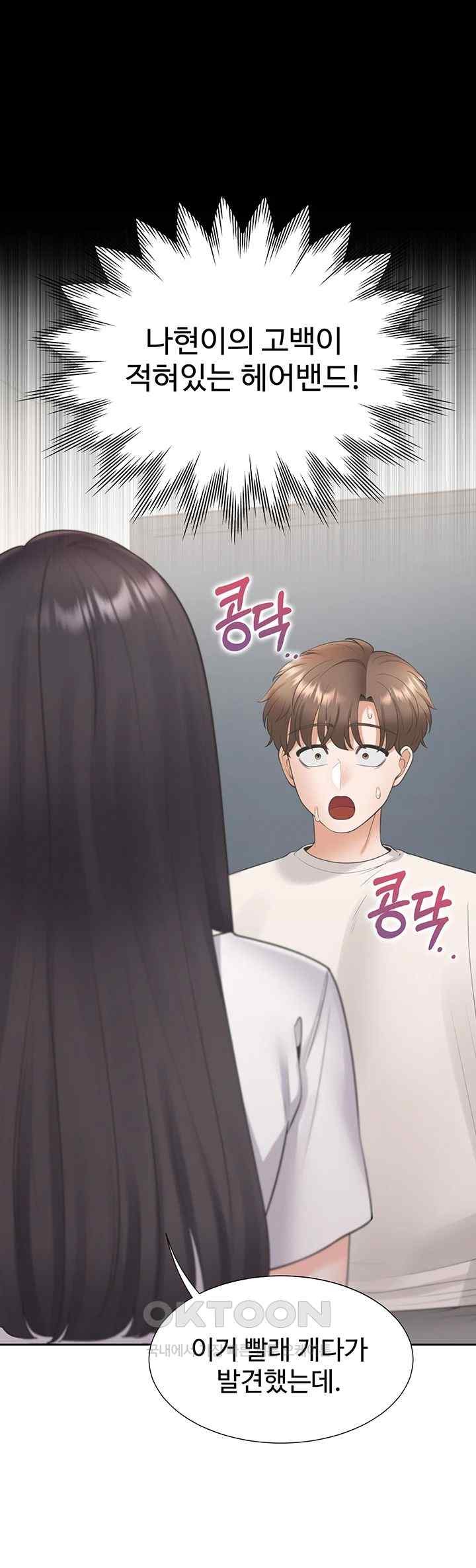 Bunking Bed Raw - Chapter 81 [photo 10] - MangaPorn