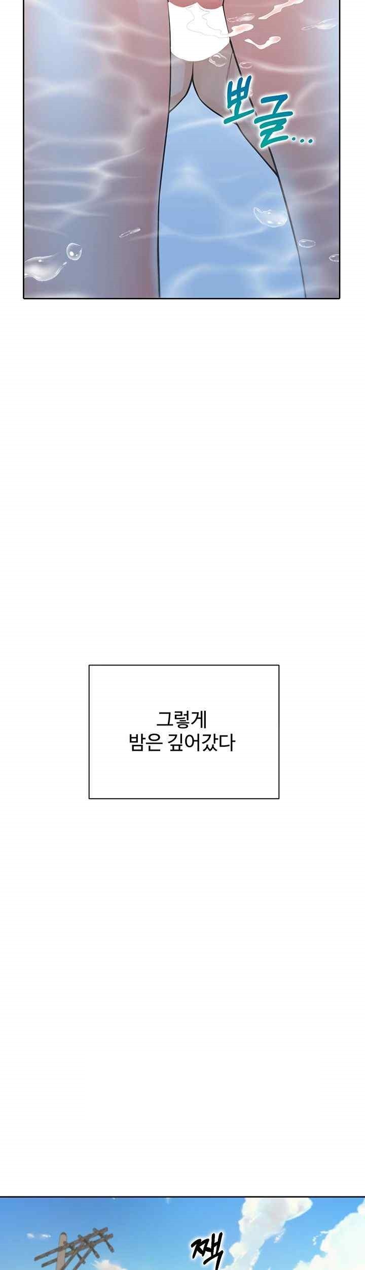 Bunking Bed Raw - Chapter 81 [photo 2] - MangaPorn