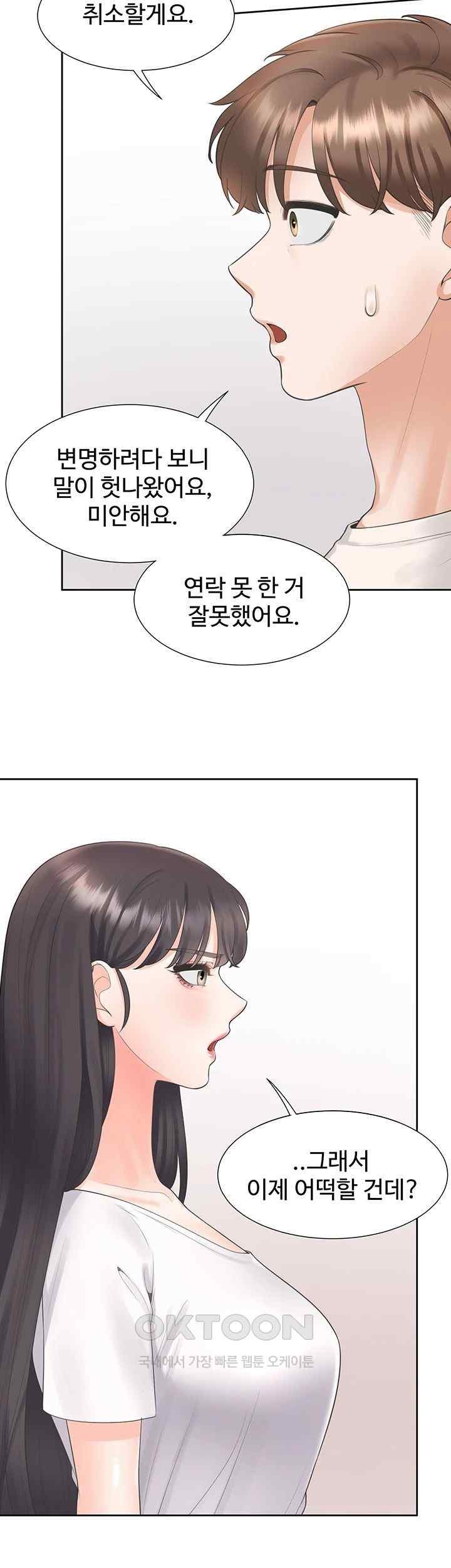 Bunking Bed Raw - Chapter 81 [photo 27] - MangaPorn