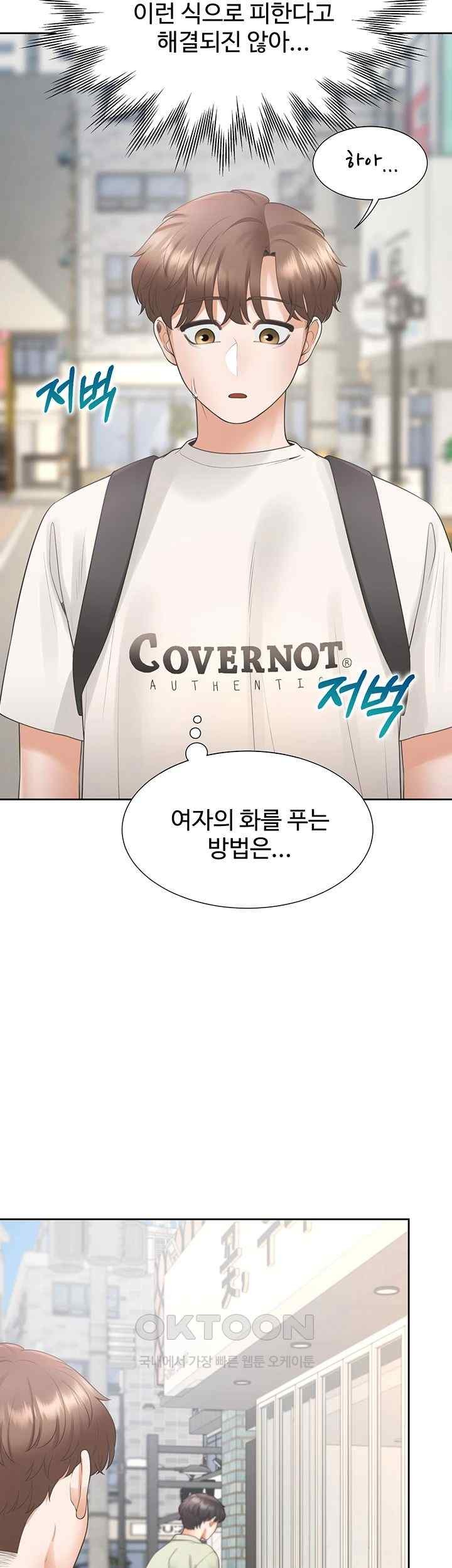 Bunking Bed Raw - Chapter 81 [photo 39] - MangaPorn