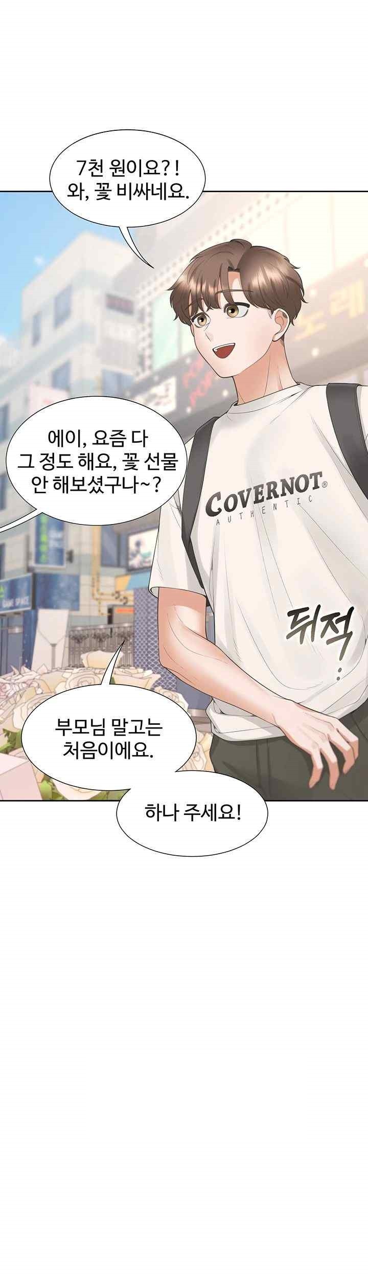 Bunking Bed Raw - Chapter 81 [photo 44] - MangaPorn