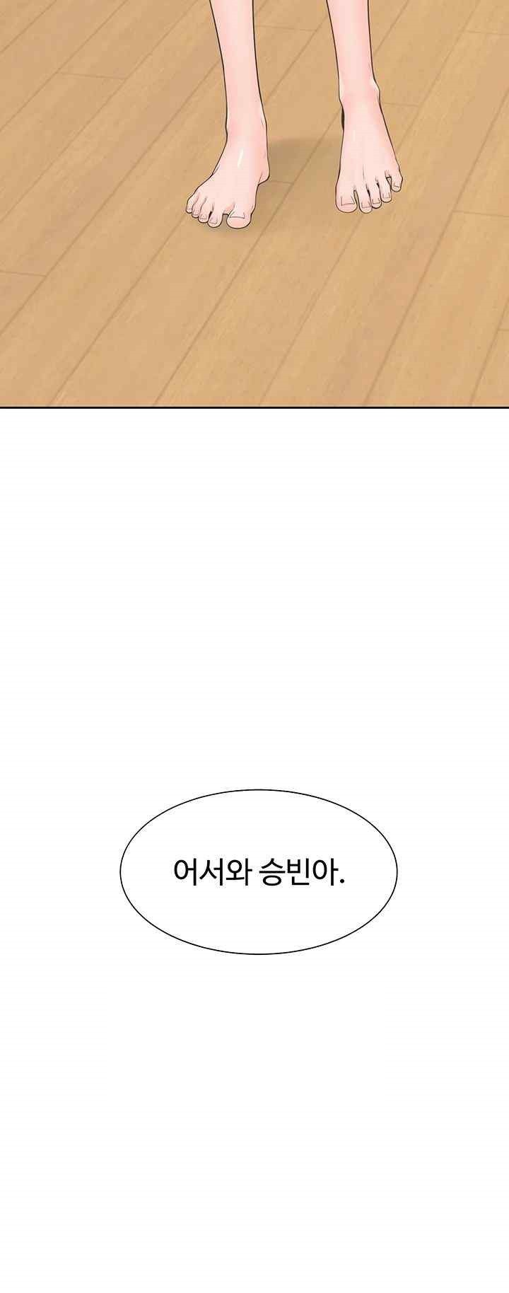 Bunking Bed Raw - Chapter 81 [photo 5] - MangaPorn