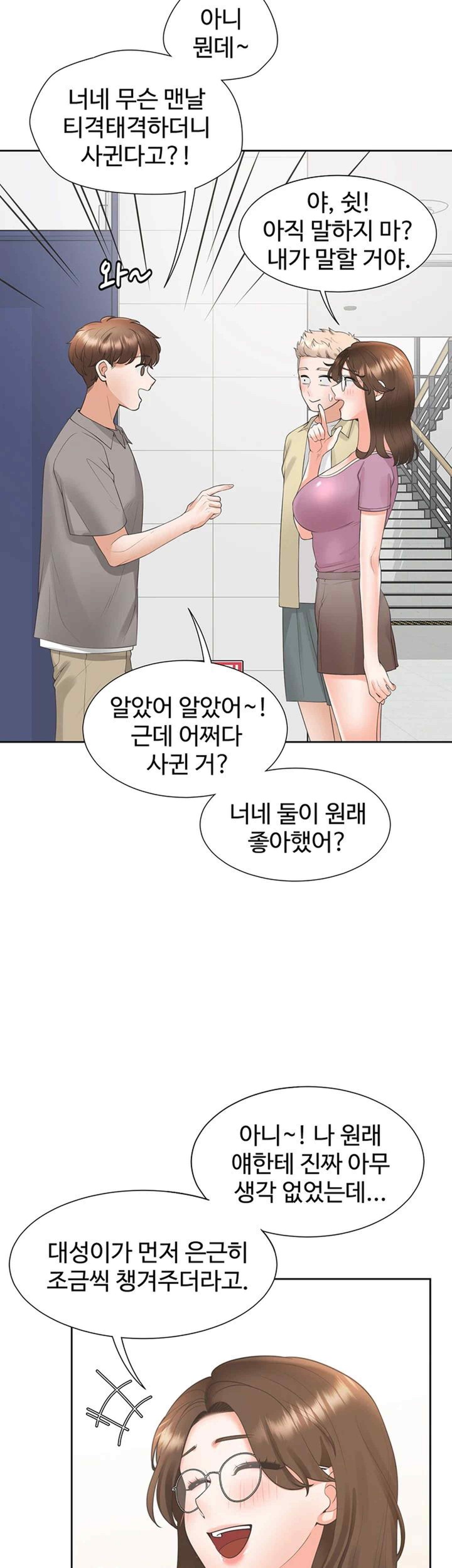 Bunking Bed Raw - Chapter 81 [photo 53] - MangaPorn