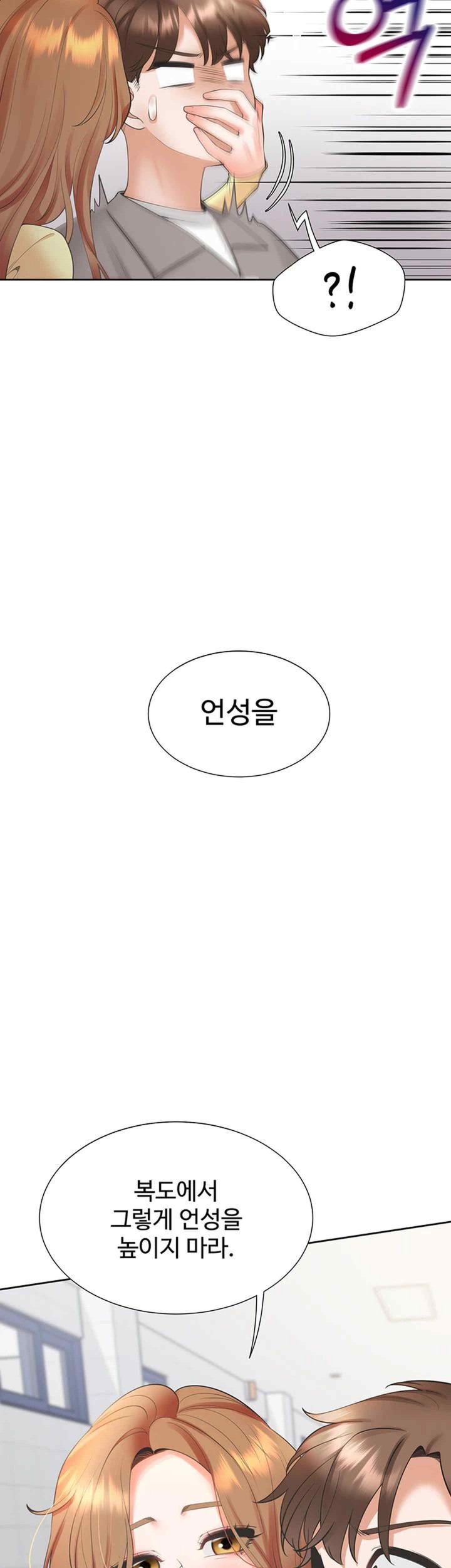 Bunking Bed Raw - Chapter 81 [photo 58] - MangaPorn