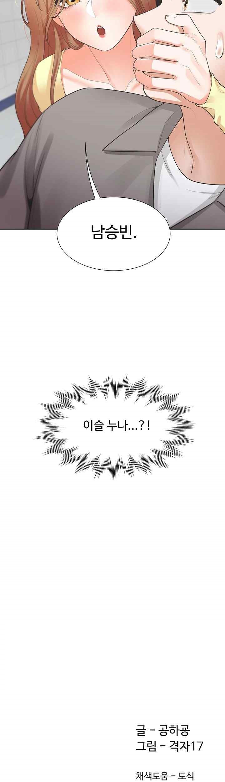 Bunking Bed Raw - Chapter 81 [photo 59] - MangaPorn