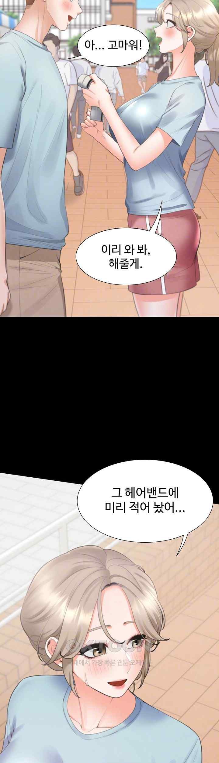 Bunking Bed Raw - Chapter 81 [photo 8] - MangaPorn